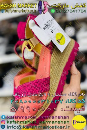 صندل 599 مدل زرباف