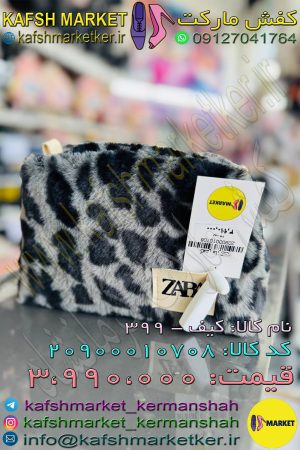 کیف - 399