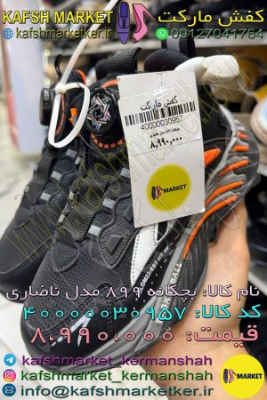 بچگانه 899 مدل ناصاری