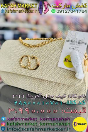 کیف مدل آمریکا 399