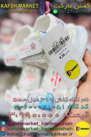 کفش 399 مدل حسنا
