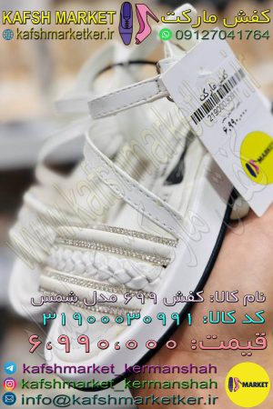 کفش 699 مدل شمس
