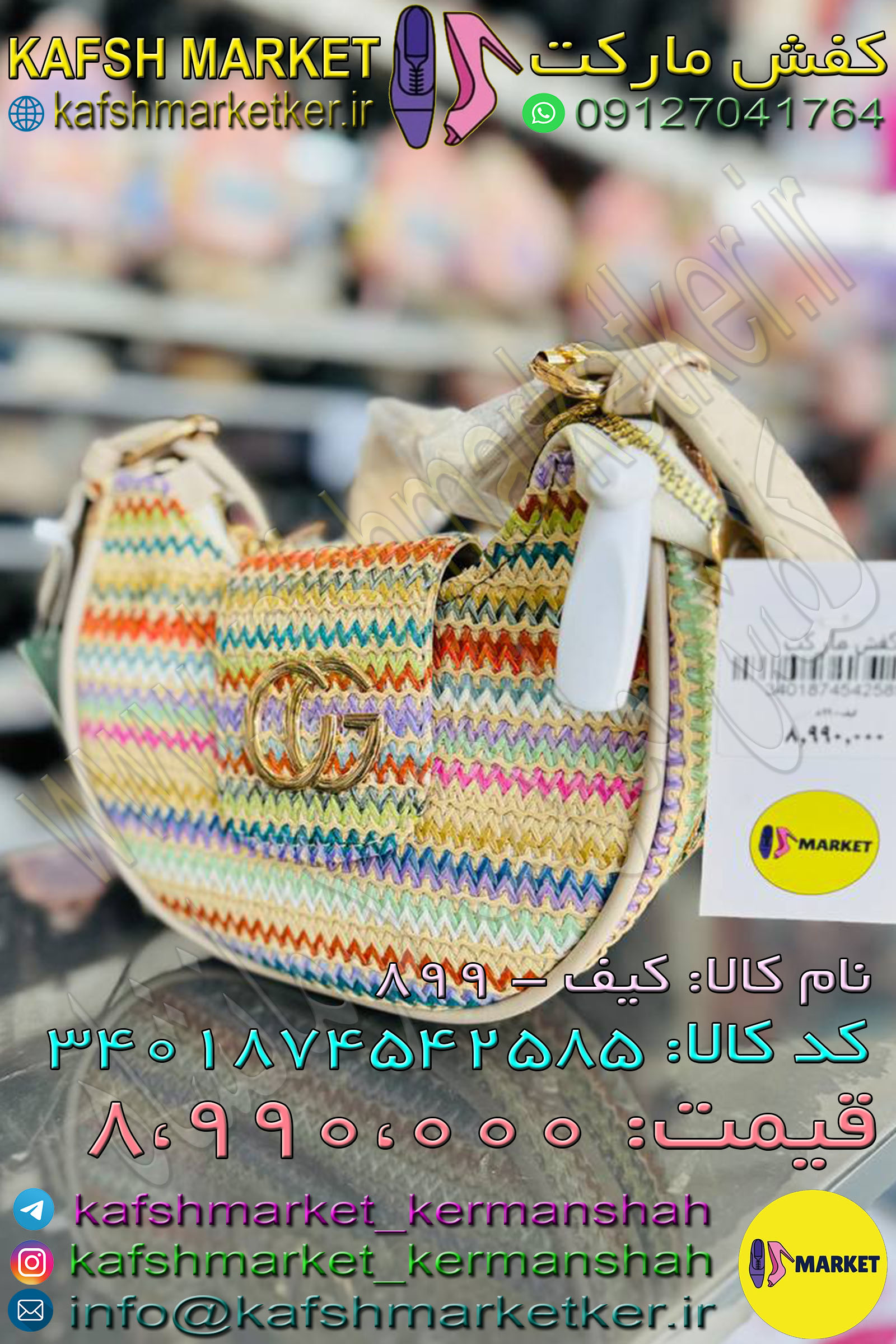کیف - 899 - Image 2