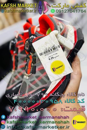 بچگانه 799 مدل ناصاری