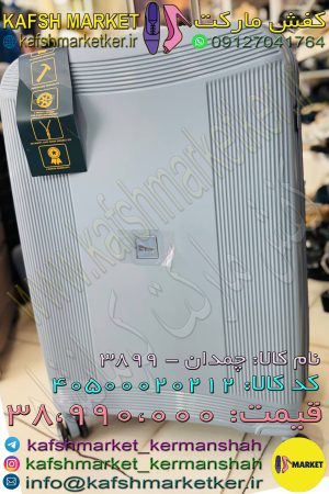 چمدان - 3899