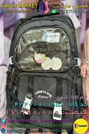 کیف - 1799
