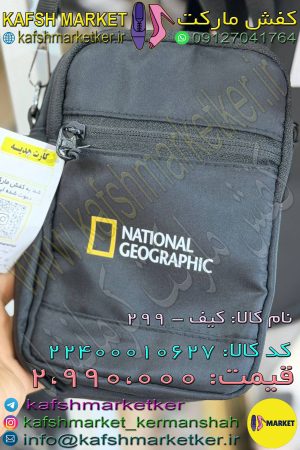 کیف - 299