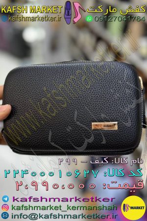 کیف - 299