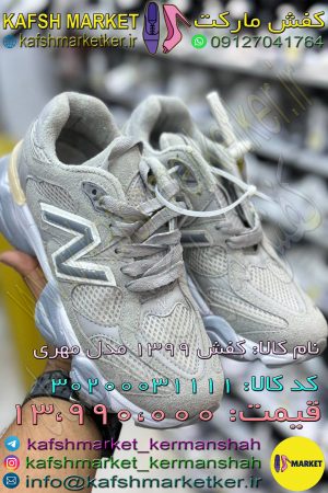 کفش 1399 مدل مهری