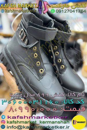 کفش 899 مدل حسنا