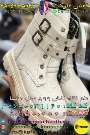 کفش 899 مدل حسنا