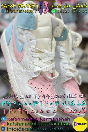 کفش 1299 مدل فاطمی