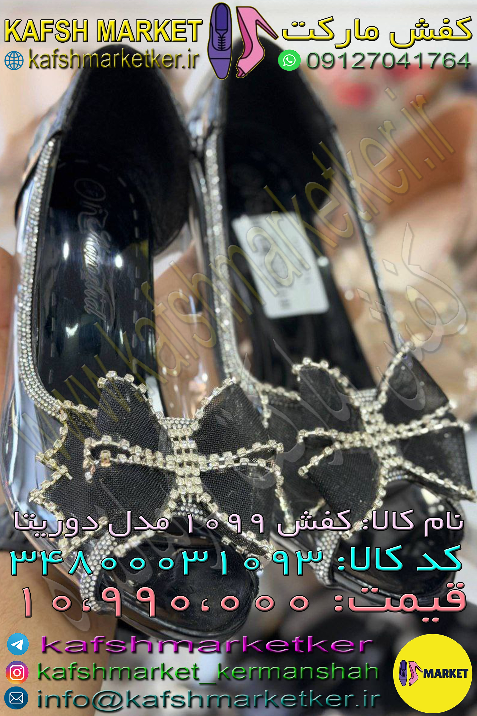 کفش 1099 مدل دوریتا - Image 2