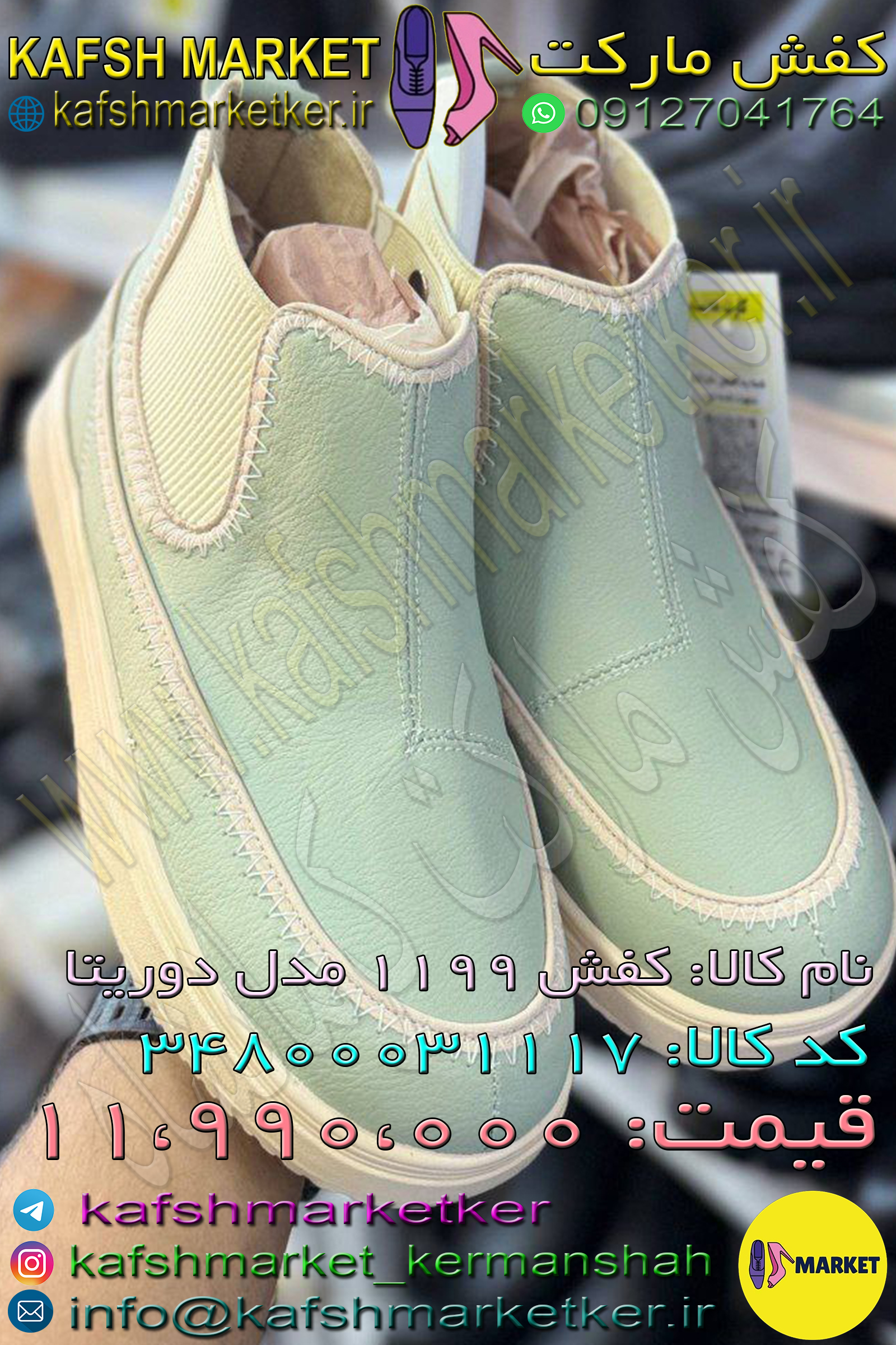 کفش 1199 مدل دوریتا - Image 3