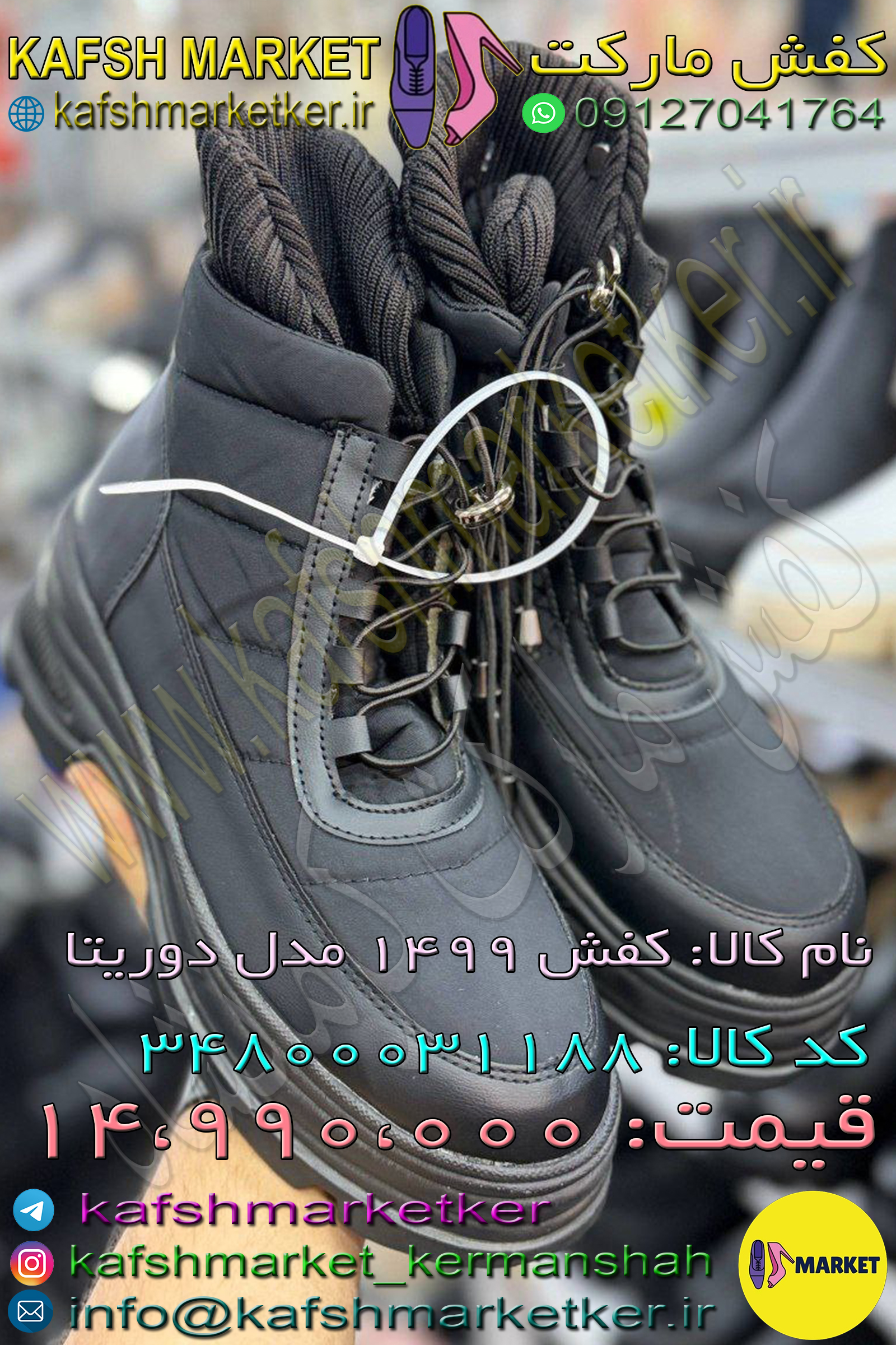 کفش 1499 مدل دوریتا - Image 2