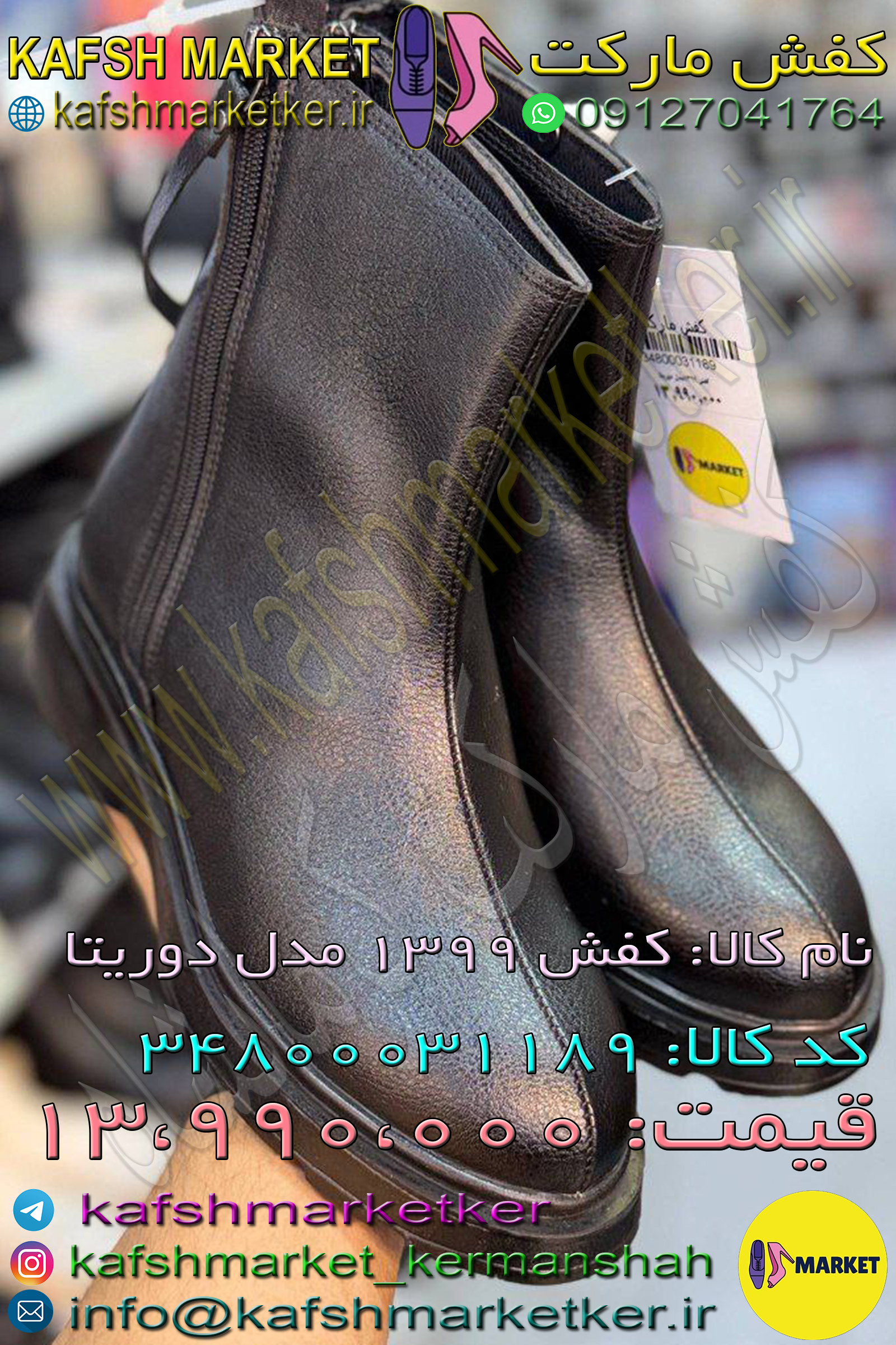 کفش 1399 مدل دوریتا