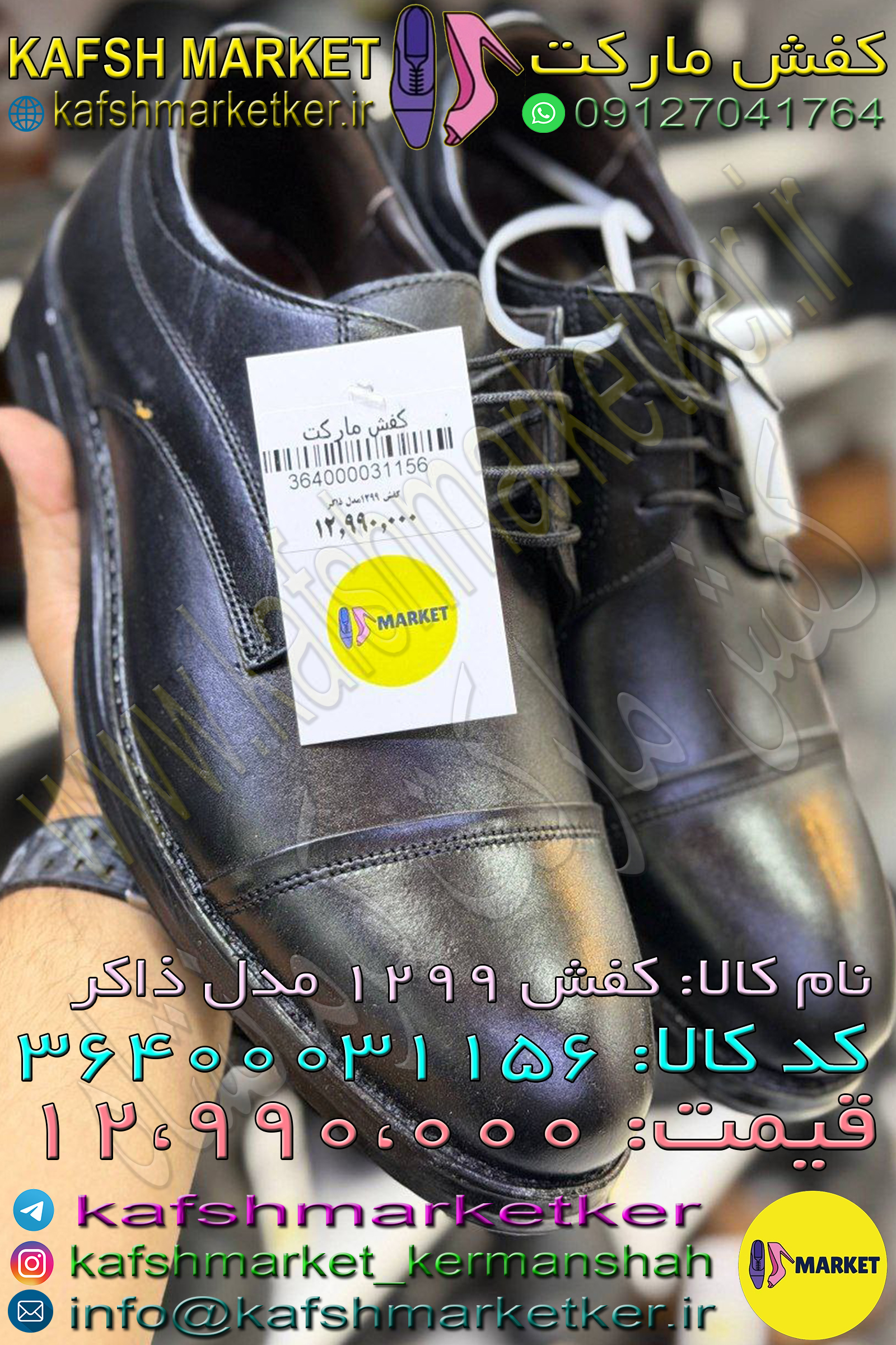 کفش 1299 مدل ذاکر - Image 4