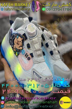 کفش 2499 مدل خدر