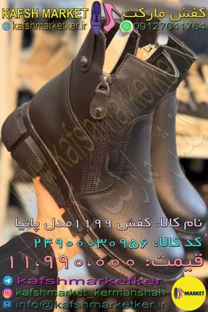 کفش 1199 مدل پانیا