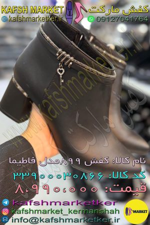 کفش 899 مدل فاطیما