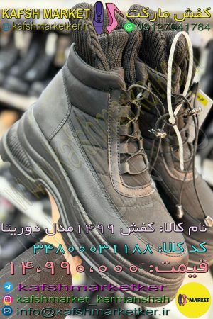 کفش 1499 مدل دوریتا