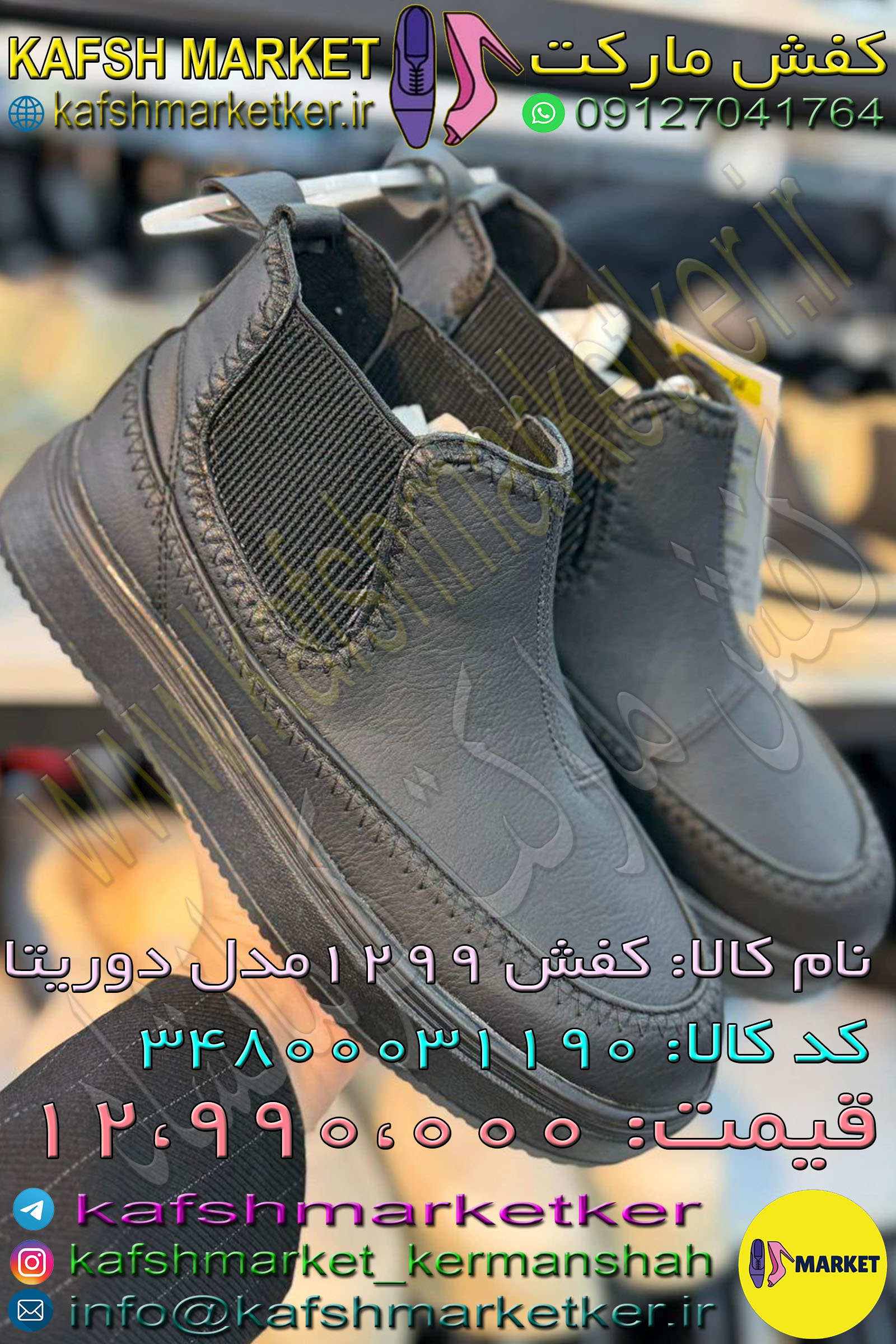کفش 1299 مدل دوریتا - Image 2