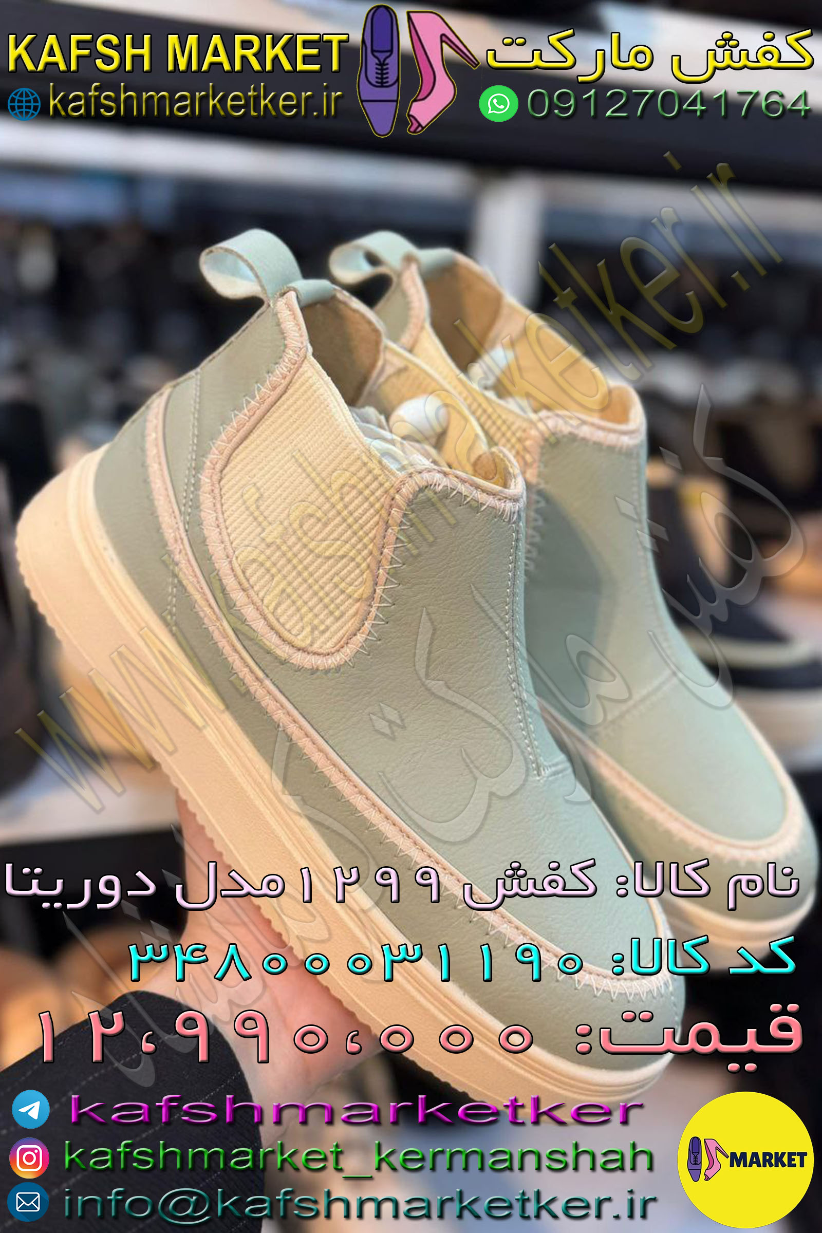 کفش 1299 مدل دوریتا - Image 3