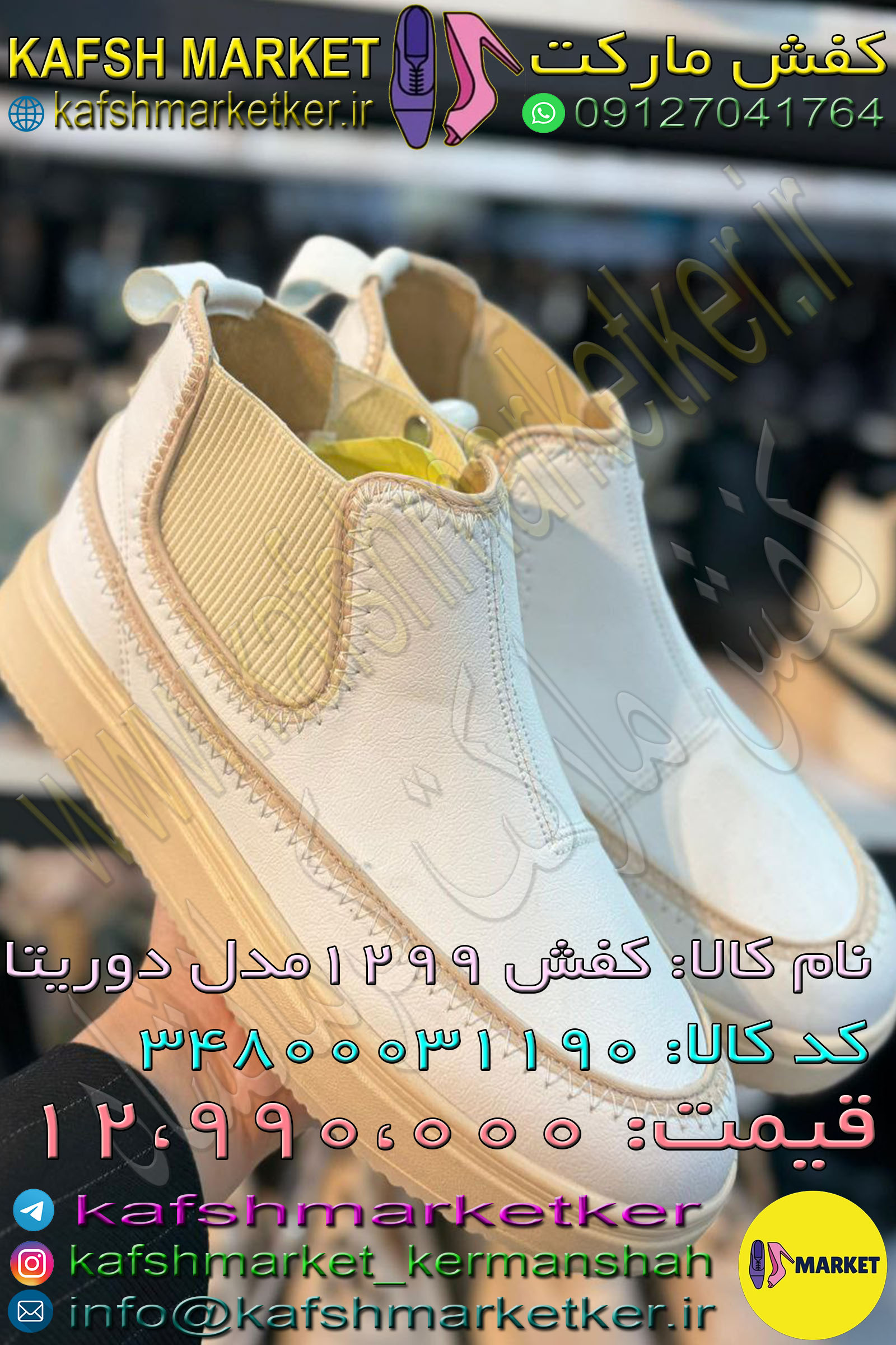 کفش 1299 مدل دوریتا - Image 4