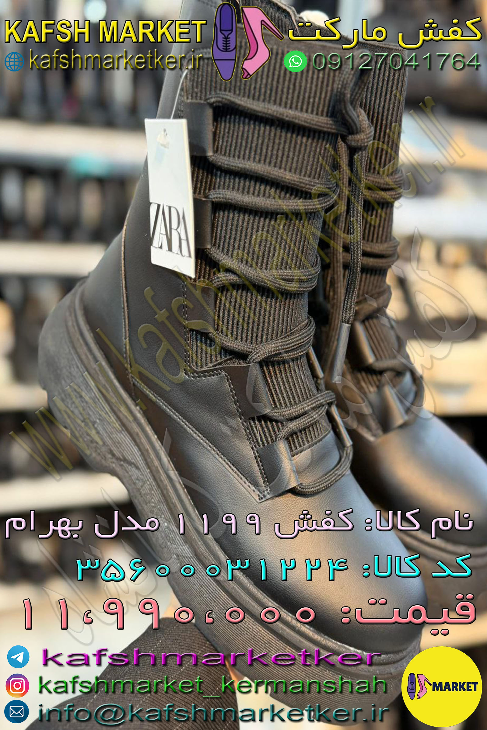کفش 1199 مدل بهرام - Image 2